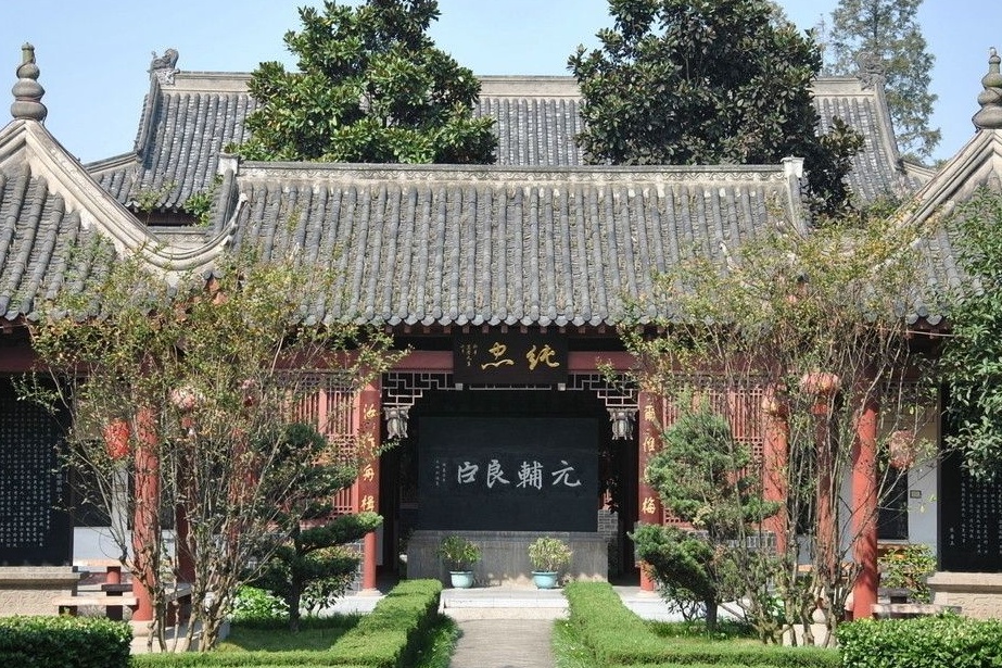Zhang Juzheng's Former Residence